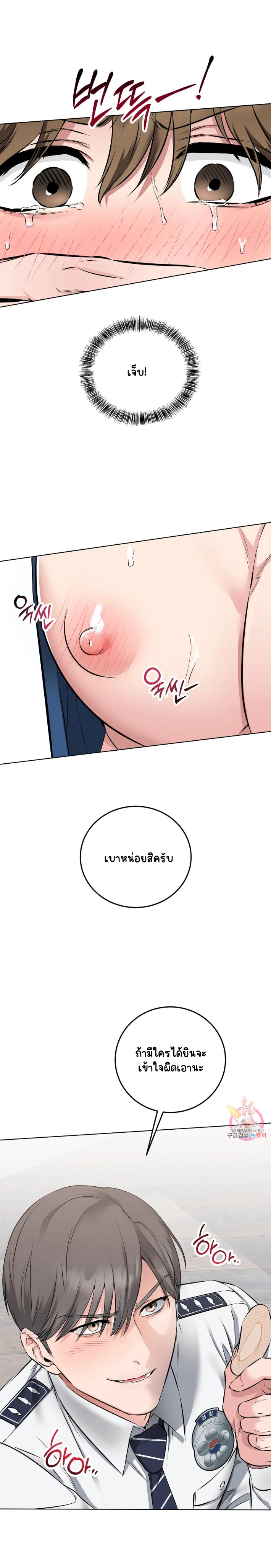 ชุดมันเล็กไปนะครับหัวหน้า 2-23